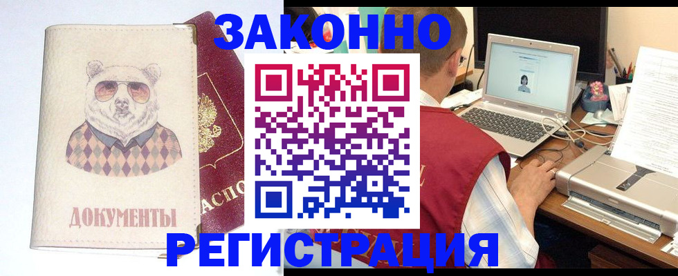временная регистрация законно в Адыгее