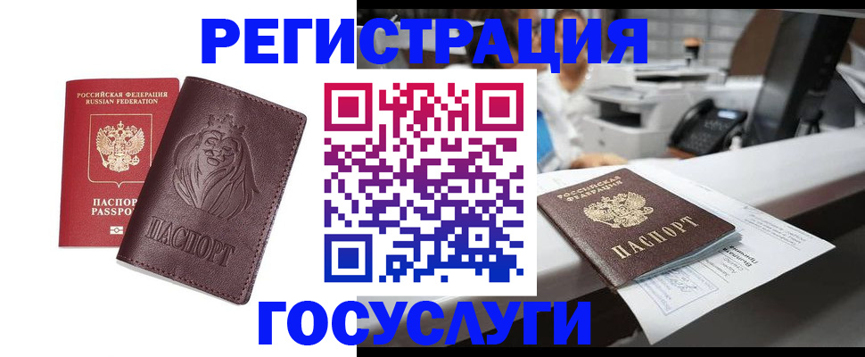 прописка для школы в Адыгее