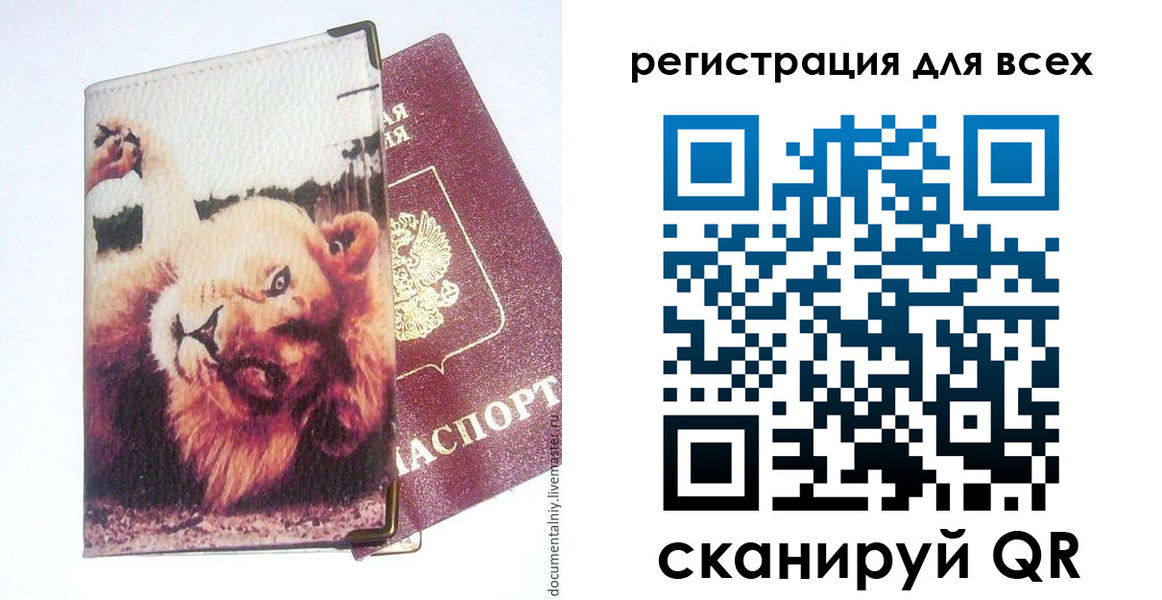 прописка для военкомата в Адыгее