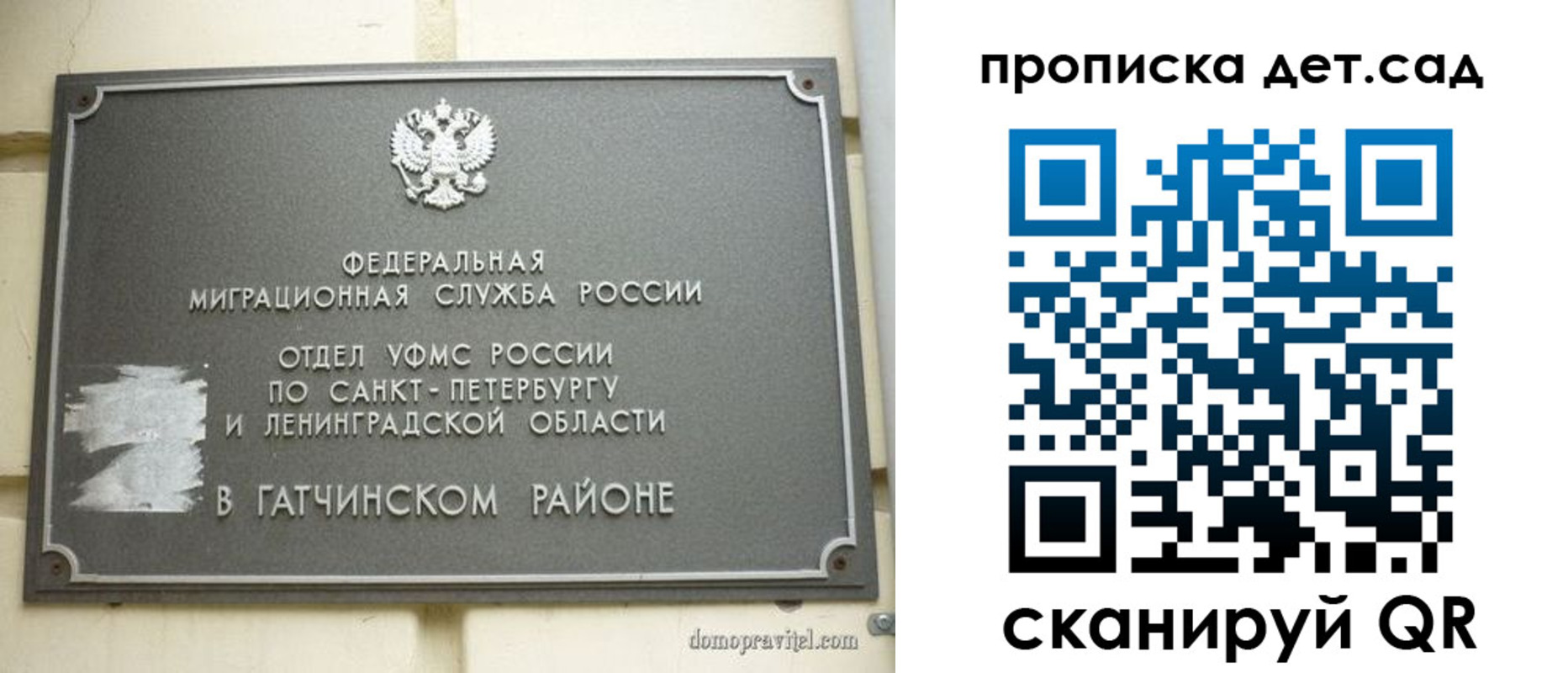 прописка гарантия в Адыгее