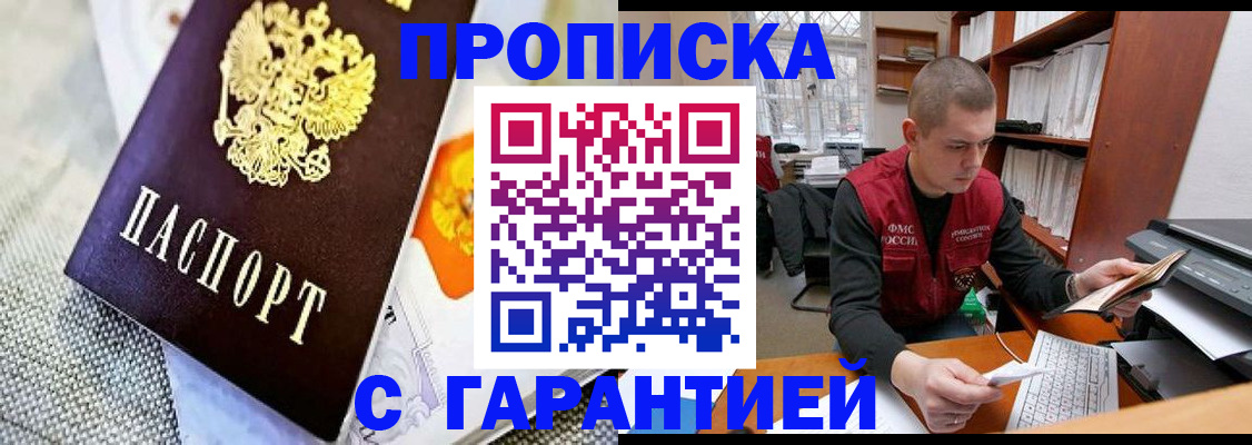 миграционный учет в Адыгее