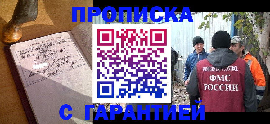 временная регистрация 2025 в Адыгее