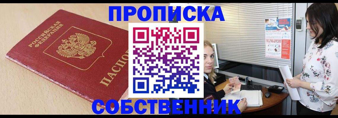 прописка паспорт в Адыгее
