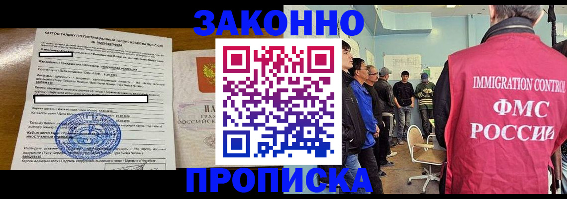 прописка для школы в Адыгее