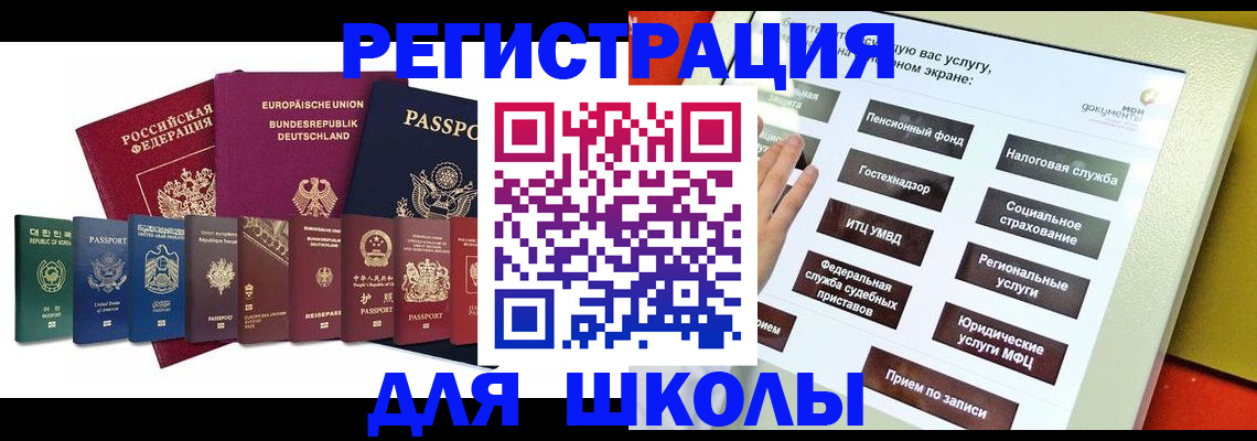 прописка штамп в Адыгее