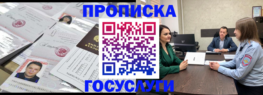 временная регистрация недорого в Адыгее